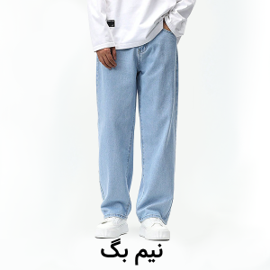 نیم‌بگ